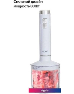 Погружной блендер ECO-315HB Econ