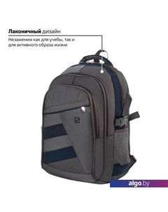 Городской рюкзак MainStream 2 224446 Brauberg