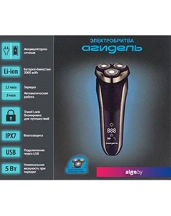 Электробритва 19 АС Агидель