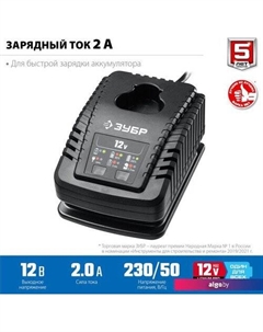 Зарядное устройство Профессионал RT7-12-2 (12В) Зубр