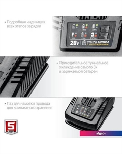 Зарядное устройство Мастер RT7-20-6 (20В) Зубр