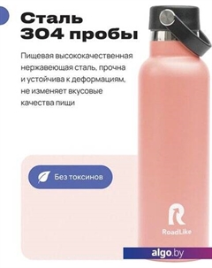 Термокружка Flask 600мл (коралловый) Roadlike