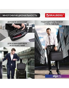 Сумка Pragmatic 270827 (черный/серый) Brauberg