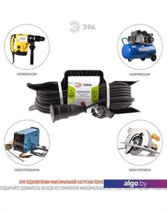 Удлинитель UFx-1e-3x2,5-20m-IP44(KG) Б0050871 Эра