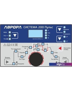 Сварочный инвертор Система 200 Пульс (второе поколение) Аврора