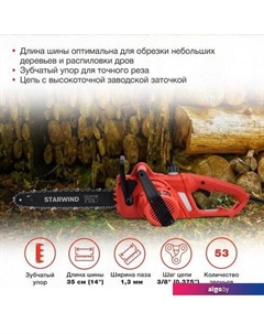 Электрическая пила SE-1814 Starwind