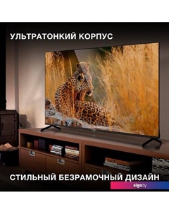 Телевизор Hyundai H-LED65BU7006