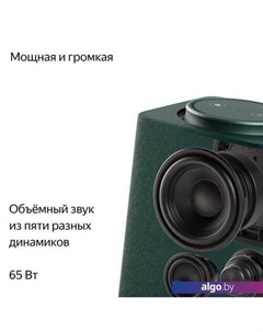 Умная колонка Станция Макс (с хабом умного дома Zigbee, зеленый) Яндекс