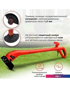 Триммер ET-350 Starwind