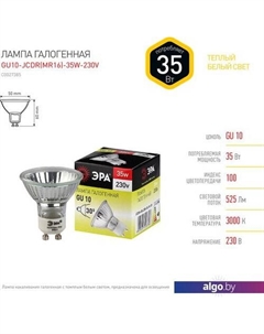 Галогенная лампа GU10-JCDR (MR16)-35W-230V C0027385 Эра