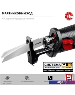 Сабельная пила Мастер СПЛ-185-41 (с 1-им АКБ) Зубр