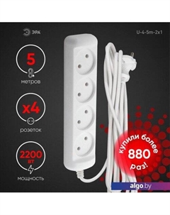 Удлинитель U-4-5m-2x1 Б0028363 Эра