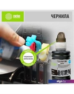 Чернила CS-I-F6V17BK Cactus