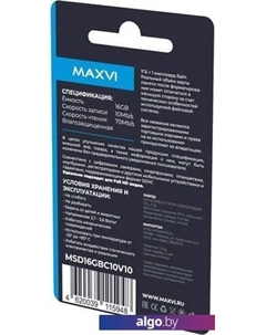 Карта памяти microSDHC 16GB Class 10 UHS-I (1) MSD16GBC10V10 Maxvi