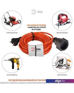 Удлинитель UPx-1-2x1-10m-IP44 Б0046805 Эра