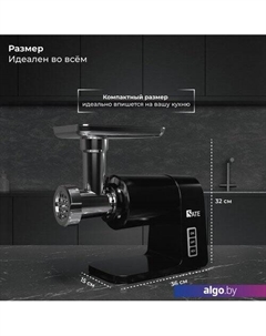 Мясорубка RT-125 (черный) Sate