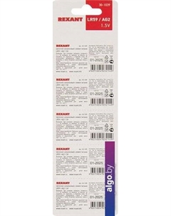 Батарейка LR59 10шт 30-1039 Rexant