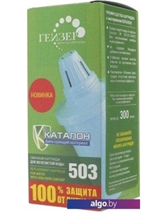 Картридж 503 Гейзер
