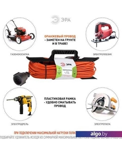 Удлинитель UFx-1-2x1.5-50m-IP44 Б0046823 Эра