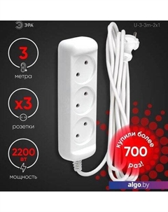 Удлинитель U-3-3m-2x1 Б0028355 Эра