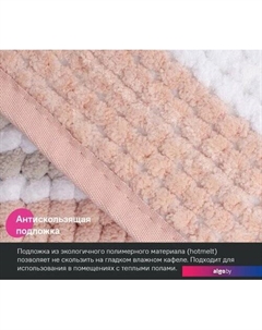 Коврик для ванной Decor BC04P58i12 Iddis