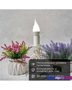 Светодиодная лампочка Свеча на ветру (CW) 7,5Вт E14 713Лм 4000K нейтральный свет 604-046 Rexant