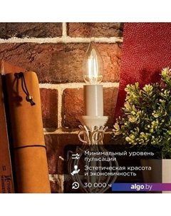 Светодиодная лампочка Свеча на ветру CN37 7.5Вт E14 600Лм 4000K нейтральный свет 604-106 Rexant