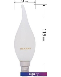 Светодиодная лампочка Свеча на ветру CN37 9.5Вт E14 915Лм 2700K теплый свет 604-113 Rexant