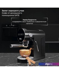 Рожковая помповая кофеварка GT-100 (черный) Sate