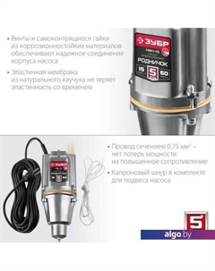 Колодезный насос Родничок-В НВН-15 Зубр