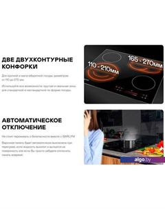 Варочная панель H-400 Garlyn