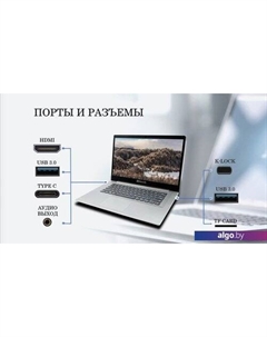 Ноутбук Horizont H-book 14 МАК4 T32E3W