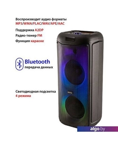 Колонка для вечеринок SMB-790 Supra