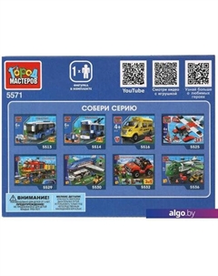 Конструктор Полиция 3214-CY Lada Vesta Город мастеров