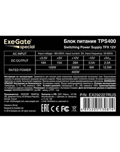 Блок питания TPS400 EX292227RUS Exegate