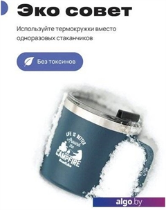 Термокружка Camp 415мл (синий) Roadlike