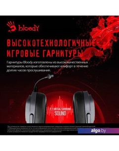 Наушники Bloody G575 (серый) A4tech