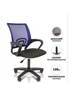 Кресло 696 LT (черный/голубой) Chairman