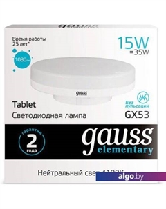 Светодиодная лампа LED Elementary GX53 15 Вт 4100 K 83825 Gauss