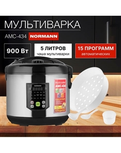 Мультиварка AMC-434 Normann