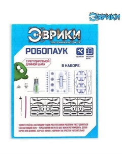 Конструктор 1925141 Робопаук Эврики