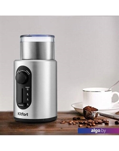 Электрическая кофемолка KT-748 Kitfort