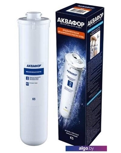 Картридж K5 Аквафор