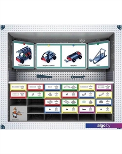 Конструктор Школьный-3 Десятое королевство