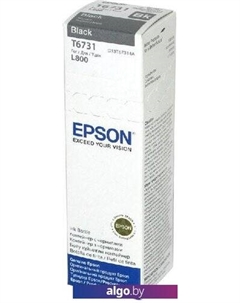 Чернила C13T67314A Epson