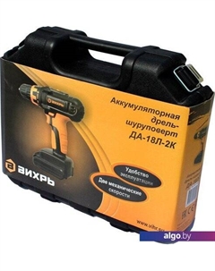 Дрель-шуруповерт ДА-18Л-2КУ Вихрь