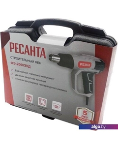 Промышленный фен ФЭ-2000ЭКД Ресанта