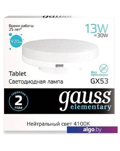 Светодиодная лампа LED Elementary GX53 13W 920lm 4100K 83823 Gauss