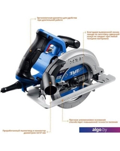 Дисковая пила ПДП-55 Зубр