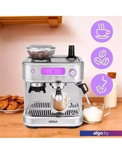 Рожковая помповая кофеварка KT-7113 Kitfort